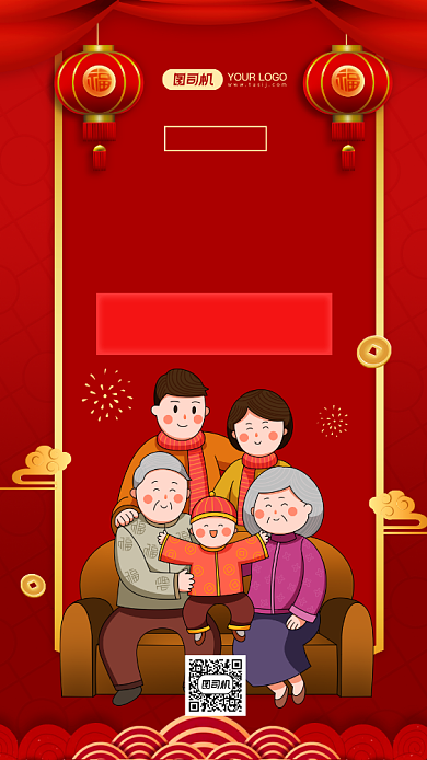 春节习俗大年初七人日节中国风手机海报背景