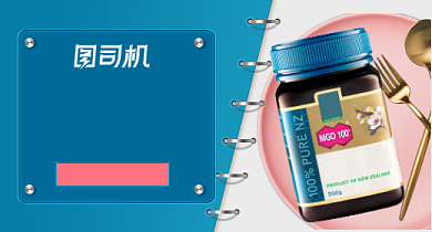 开学季蓝色小清新蜂蜜食品钻展背景