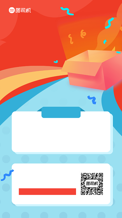 九月月初特惠宣传手机海报背景