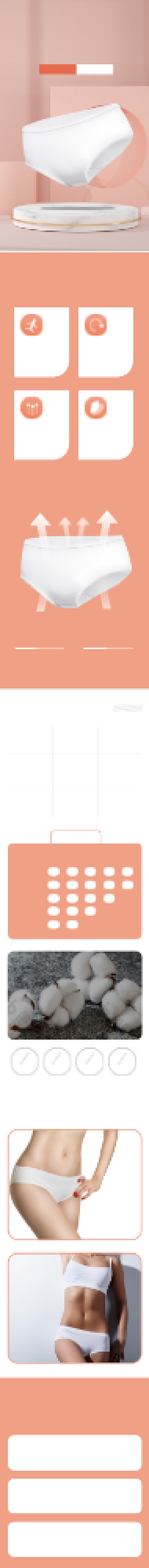 内裤冬季新品女装内衣纯棉详情页背景