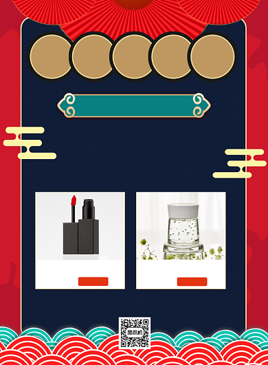 玩转双十一国潮风宣传印刷海报背景