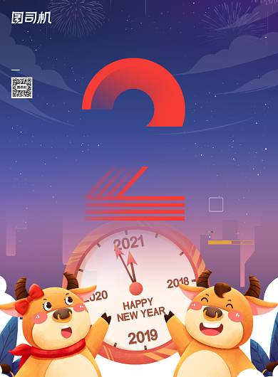 倒计时卡通牛年春节两天海报背景