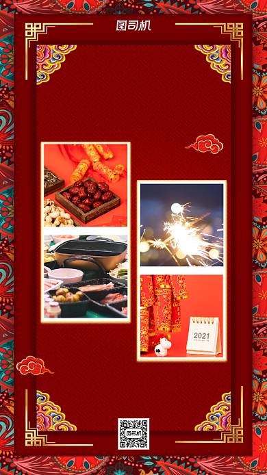 新春贺卡手机海报背景
