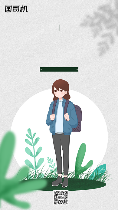 励志早安签到手机海报背景