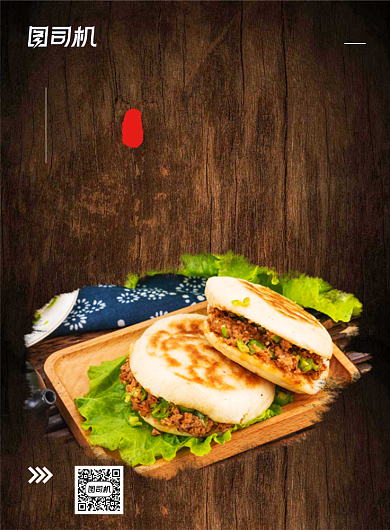 中华美食驴肉火烧印刷海报背景