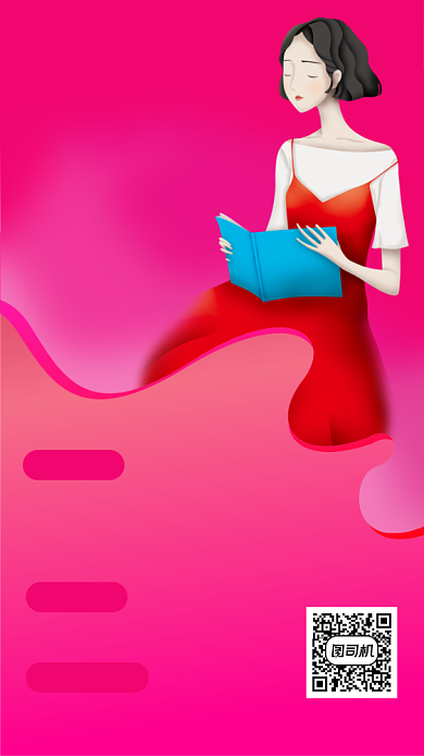 英语单词速记玫红色手机海报背景