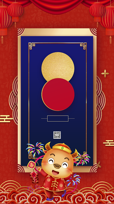 牛年小年红蓝中国风卡通节日手机海报背景