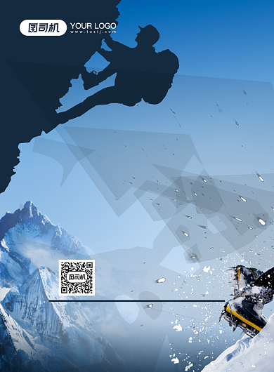 正能量永不言败印刷海报背景