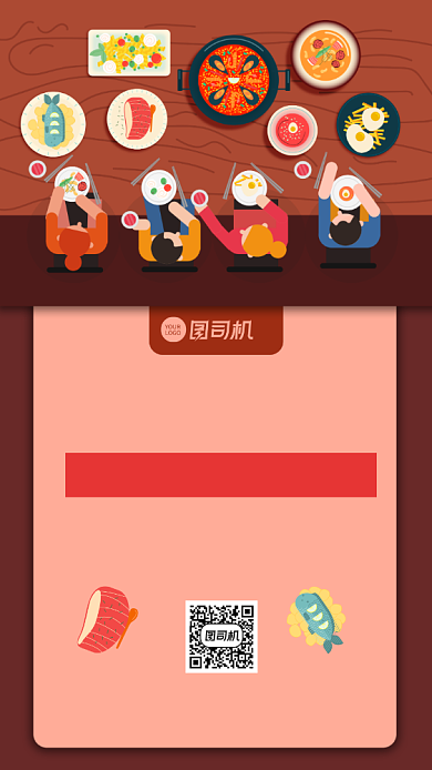免单活动餐饮饭店营销宣传手机海报背景