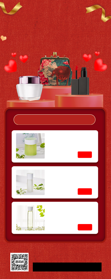 双十一美妆促销时尚简约手机海报背景