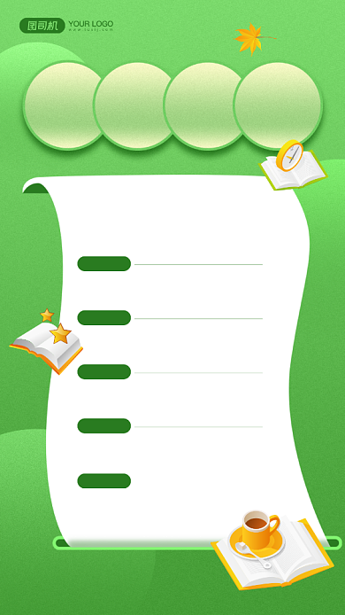 本周学习计划绿色质感插画宣传手机海报背景