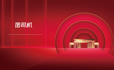 房地产建筑新中式名片背景