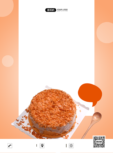 蛋糕定制促销大气简约宣传印刷海报背景