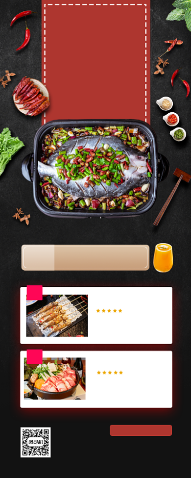 美味烤鱼推荐时尚简约手机海报背景