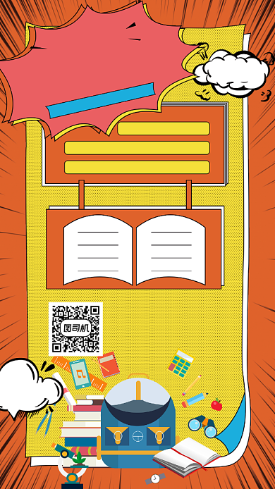 简约几何双十一教育培训特惠手机海报背景