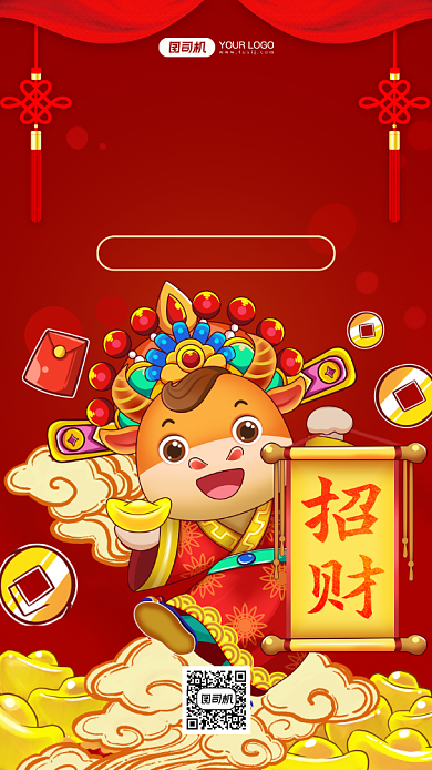 牛年拜年红色中国风手机海报背景