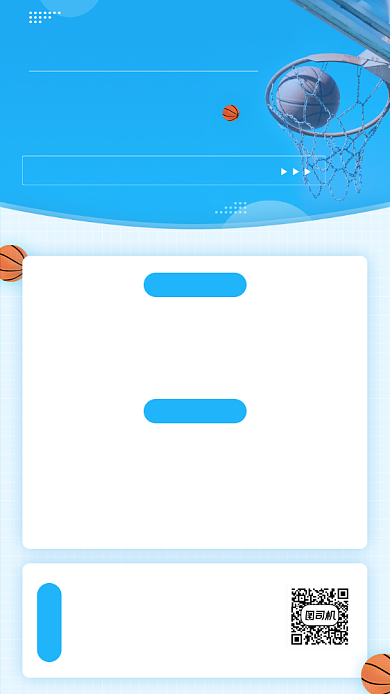 企业部门团建运动会简约大气手机海报背景