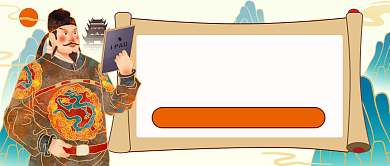 奉旨特价复古风公众号首图背景