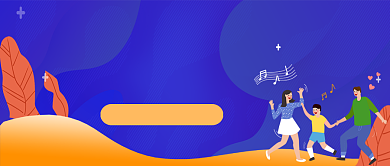 紫色卡通适合全家人学的舞蹈公众号首图背景