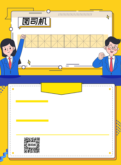 公考公务员冲刺班培训黄色插画风海报背景