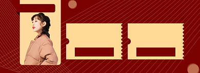 双12大促女装优惠券海报背景