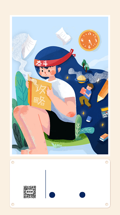 高考女孩努力学习插画手机海报背景