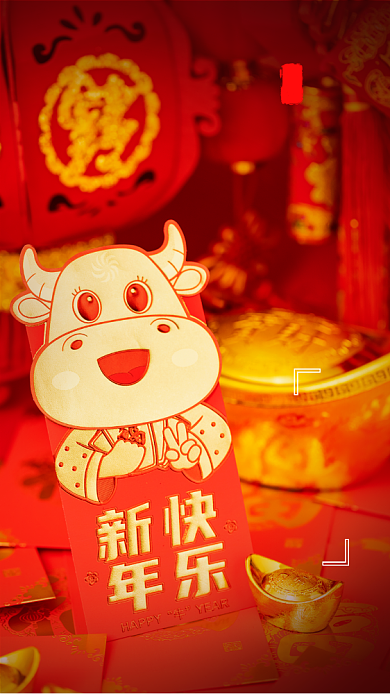 牛年拜年拜大年写实摄影图手机海报背景