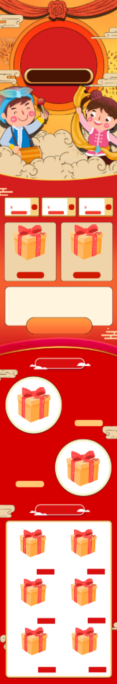 中国风手绘丰收节淘宝手机端首页背景