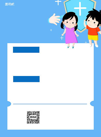 保险知识讲座蓝色卡通宣传海报背景