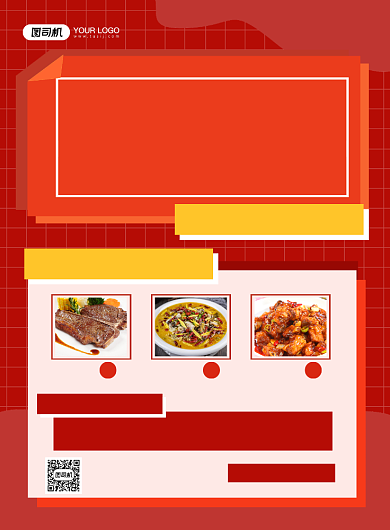 年末促销红色简约美食狂欢促销印刷海报背景
