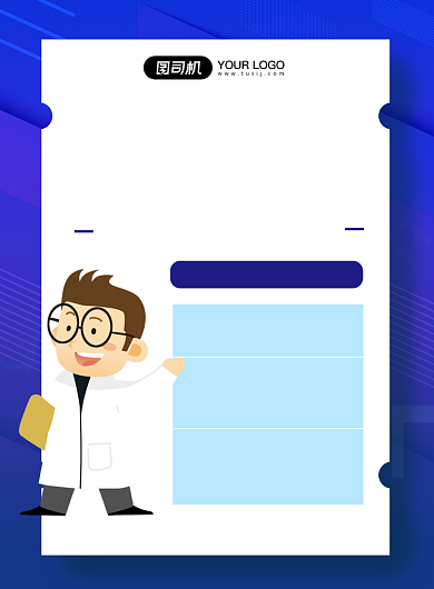 验光配镜宣传海波背景