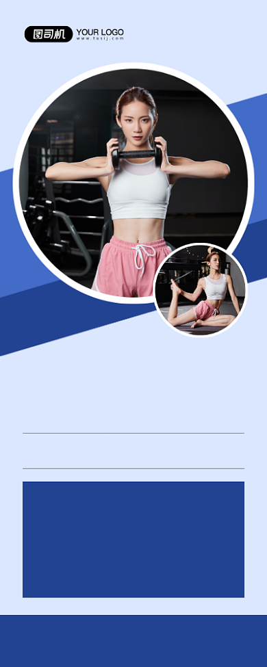 运动减肥蓝色简约健身会所宣传易拉宝背景