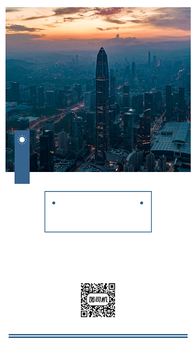 早安世界城市日出每日心语日签月签背景