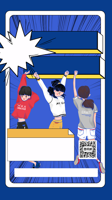 酒吧促销插画风手机海报背景