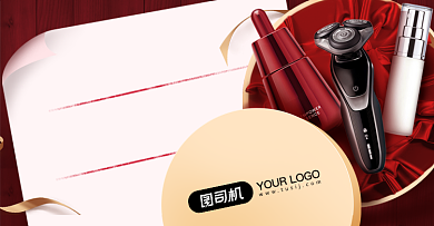 双十一嗨购盛惠化妆美容剃须刀电商海报背景