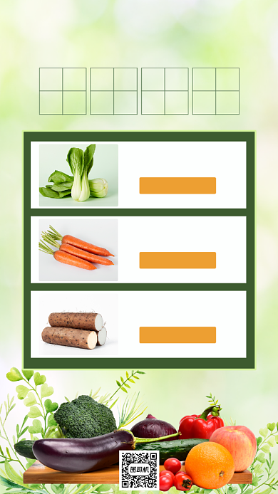 农产品展销会绿色清新时尚简约手机海报背景