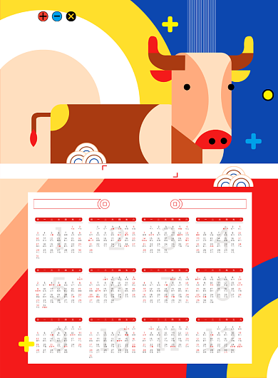 2021年日历扁平几何印刷海报背景