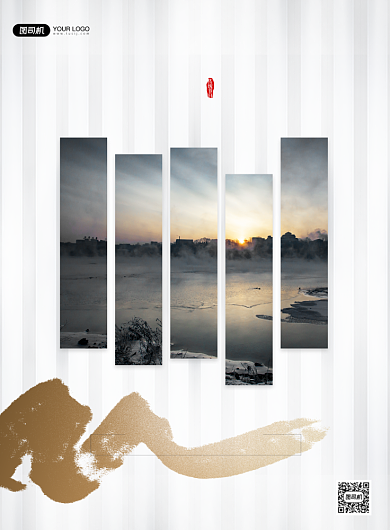 小寒节气鎏金印刷海报背景