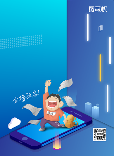 圆梦高考蓝色简约换手机优惠活动海报背景