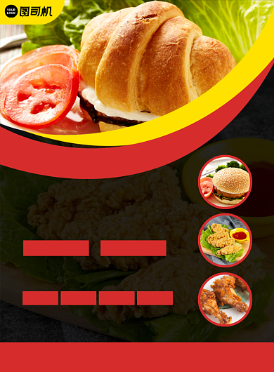 快餐店招商加盟宣传印刷海报背景