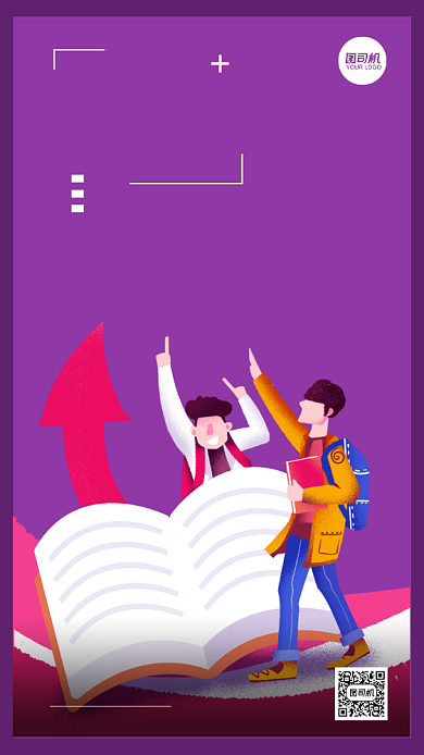 企业文化规划系列插画手机海报背景