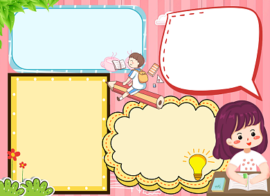 二年级儿童语文小报手抄报背景