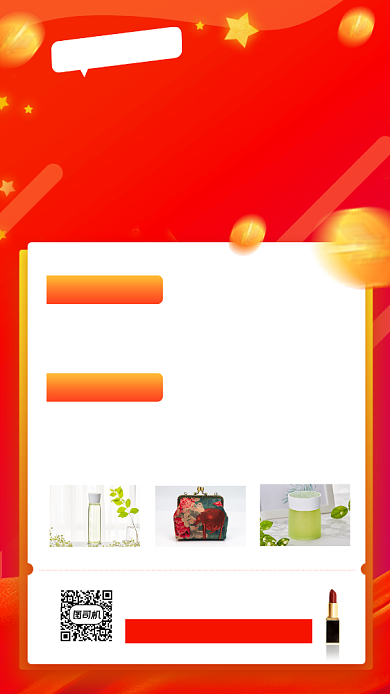 双十一活动时尚简约手机海报背景