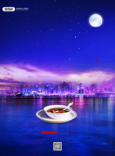 腊八节腊八粥蓝色城市大气印刷海报背景