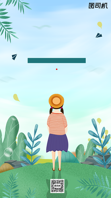 励志早安签到手机海报背景