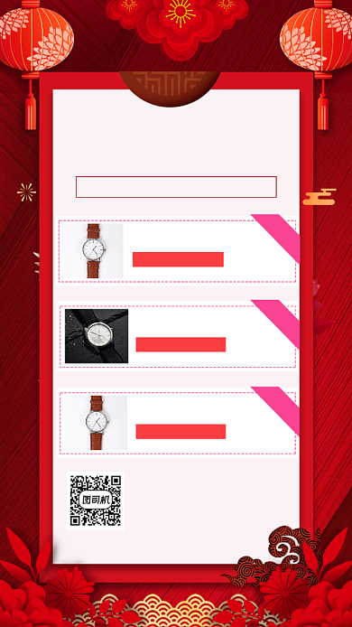 元旦促销手表纹理质感手机海报背景