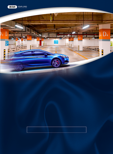 车位蓝色简约专属车位发售印刷海报背景