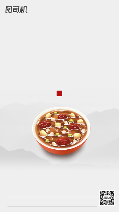 腊八节中国风节日手机海报背景