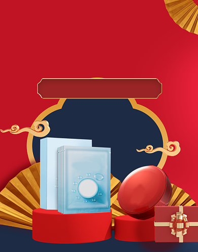 红色元旦C4D新年狂欢护肤品海报背景