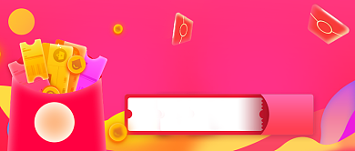 红包来袭手绘卡通公众号首图背景